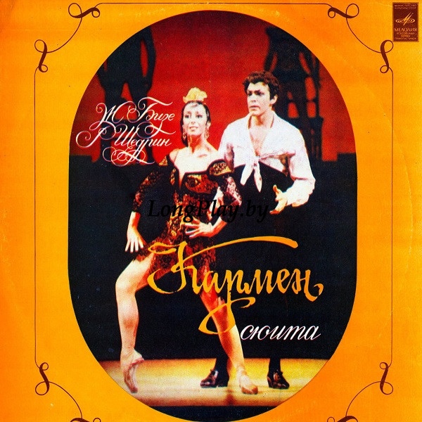 Georges Bizet - Кармен-сюита ++++