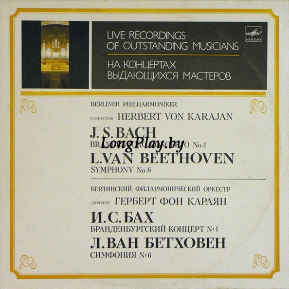 Johann Sebastian Bach - Brandenburg Concerto No. 1 / Symphony No. 6 ++++