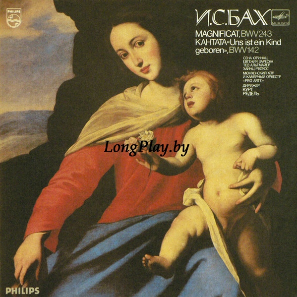 Johann Sebastian Bach - Magnificat, BWV 243. Кантата 