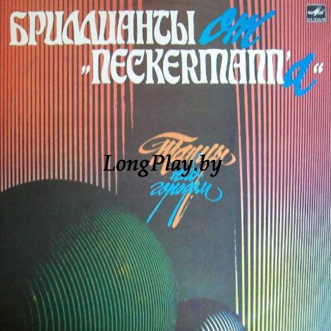 Бриллианты От 