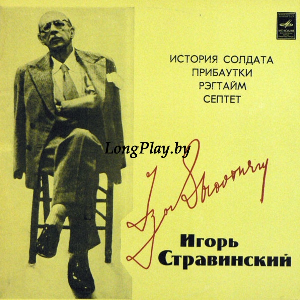Stravinsky - Soloists Of The Bolshoi Theatre , Conductor Alexander Lazarev  - L'Histoire Du Soldat 