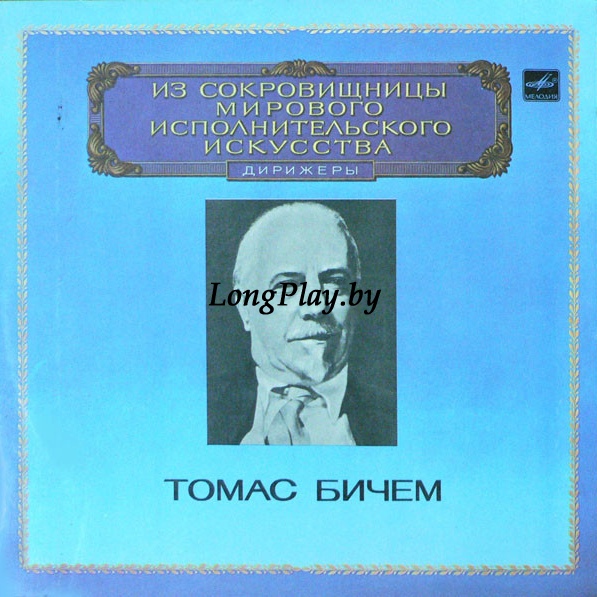 Sir Thomas Beecham, Joseph Haydn, Georg Friedrich Händel  - Suite From Opera 
