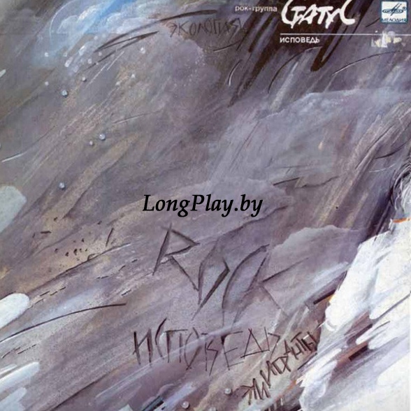 Статус ‎ - Исповедь ++