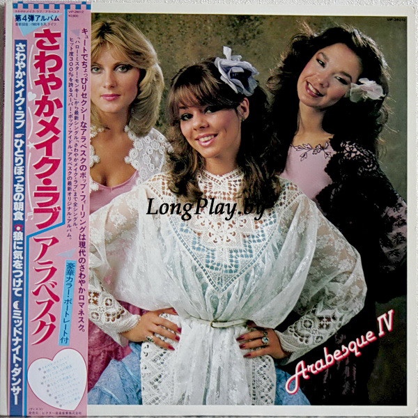 Arabesque (Sandra) - Arabesque IV JP ORIG ++++