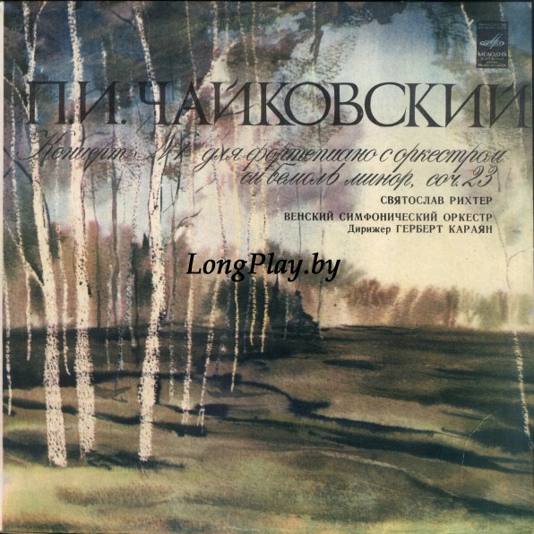Чайковский, Святослав Рихтер, Венский Филармонический Оркестр, Г. Караян - Концерт № 1 Для Фортепиано С Оркестром Си Бемоль Минор, Соч. 23 ++