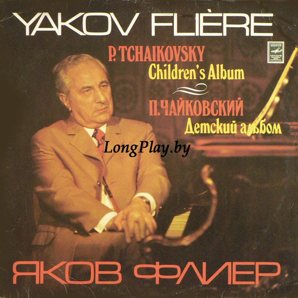 Чайковский = P. Tchaikovsky - Yakov Fliere - Children's Album++