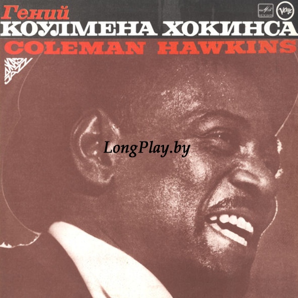 Coleman Hawkins - Гений Коулмена Хокинса = The Genius Of Coleman Hawkins ++++