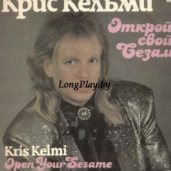 Крис Кельми - Открой Свой Сезам +++