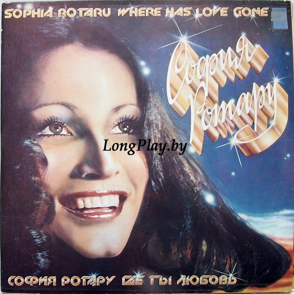 София Ротару - Где Ты Любовь / София Ротару И Червона Рута 2LP ORIG ++++