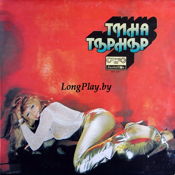 Tina Turner - Tina Turner = Тина Търнър ++++