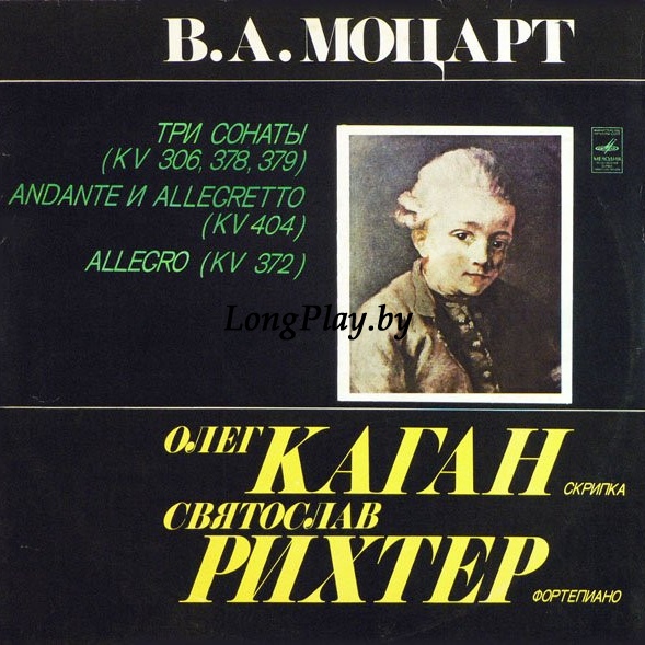 W. A. Mozart - Sviatoslav Richter, Oleg Kagan  - Sonatas KV 378, KV 379, KV 306. Andante And Allegretto KV 404. Allegro KV 372 +++