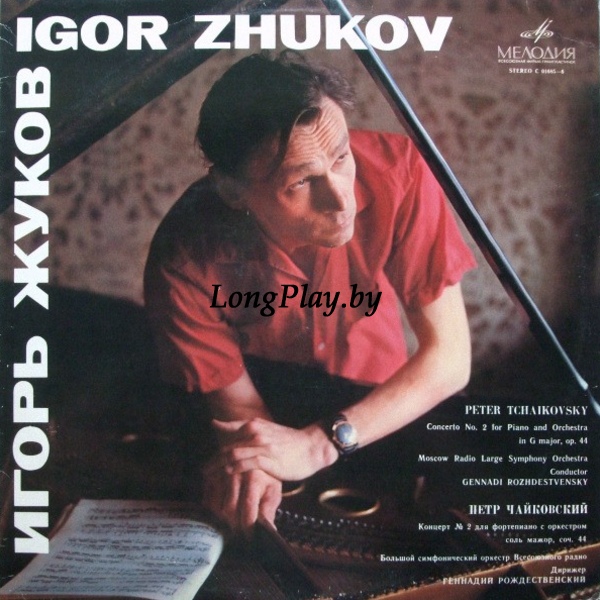 Igor Zhukov - Moscow Radio Large Symphony Orchestra - Gennadi Rozhdestvensky, Pyotr Ilyich Tchaikovsky - Concerto No. 2 For Piano And Orchestra In G Major, Op. 44 ++