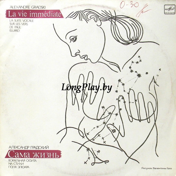 Александр Градский - Сама Жизнь +++