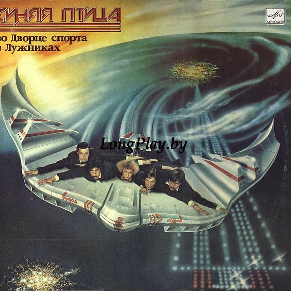 Синяя Птица (Антонов) - Во Дворце Спорта В Лужниках ++