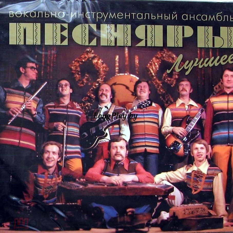 Песняры - Лучшее 2CD ++++