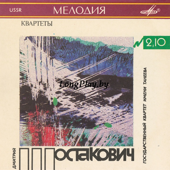 Дмитрий Шостакович = Dmitri Shostakovich - Квартеты №2 и 10 / Quartets Nos. 2 and 10 CD ++++