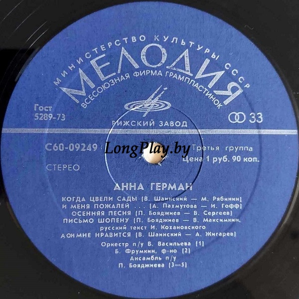 Анна Герман - Анна Герман (Когда Цвели Сады) ++++