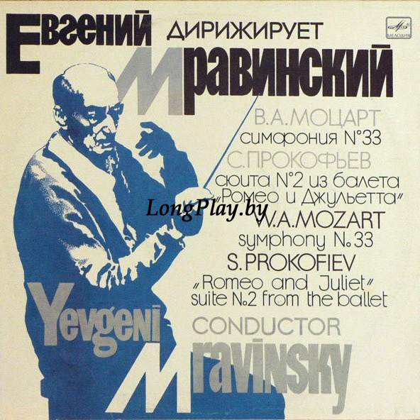 Wolfgang Amadeus Mozart - Symphony No. 33 / 