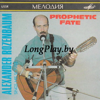 Александр Розенбаум - Вещая Судьба = Prophetic Fate CD ++++