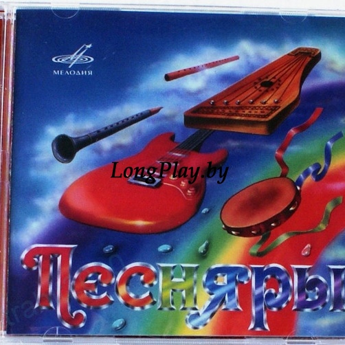 Песняры - Песняры CD ++++